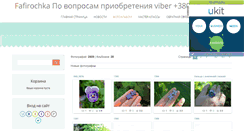 Desktop Screenshot of fafirochka.at.ua